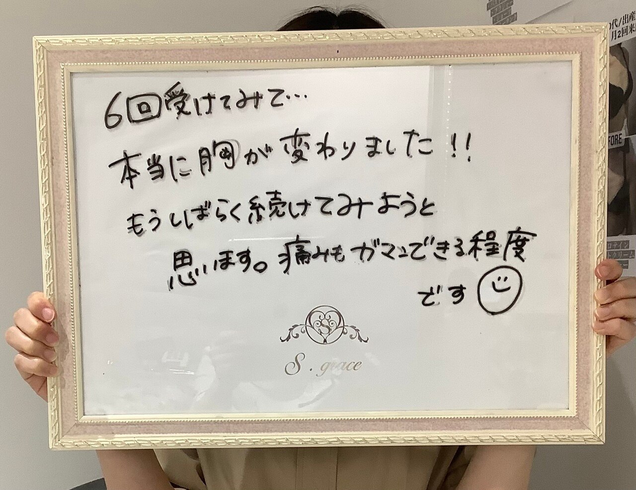 “その場だけ”で終わらせないバストケア