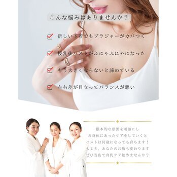 ふと鏡を見たとき、自分の胸を見てどう思いますか?