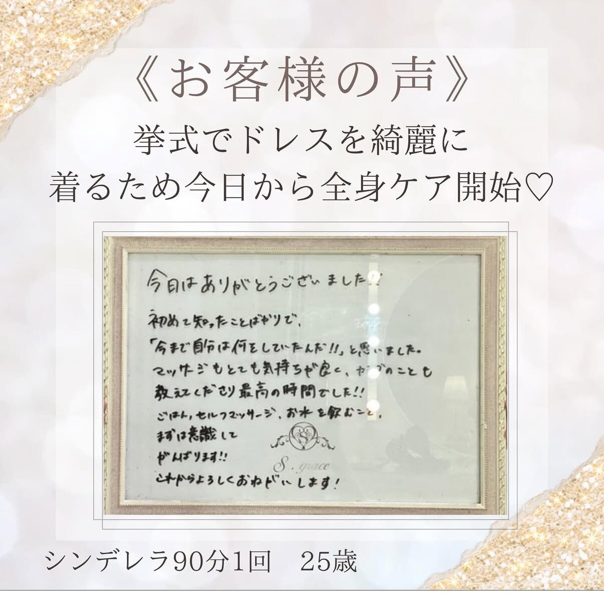 ブライダル前にバストで悩む花嫁様へ☆