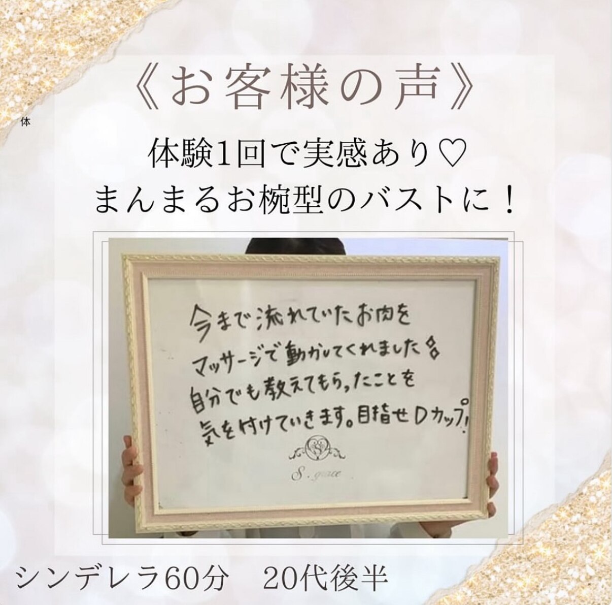 離れ乳・下垂で悩み胸の位置を整えたい大人女性へ!