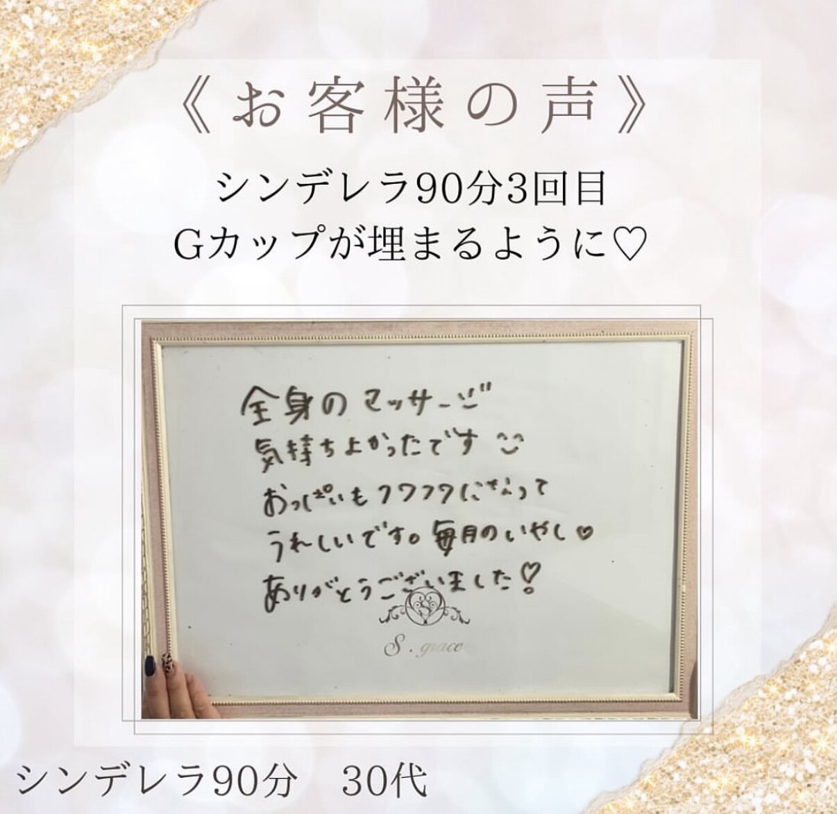 3回来店で夢のGカップへバストアップ☆!