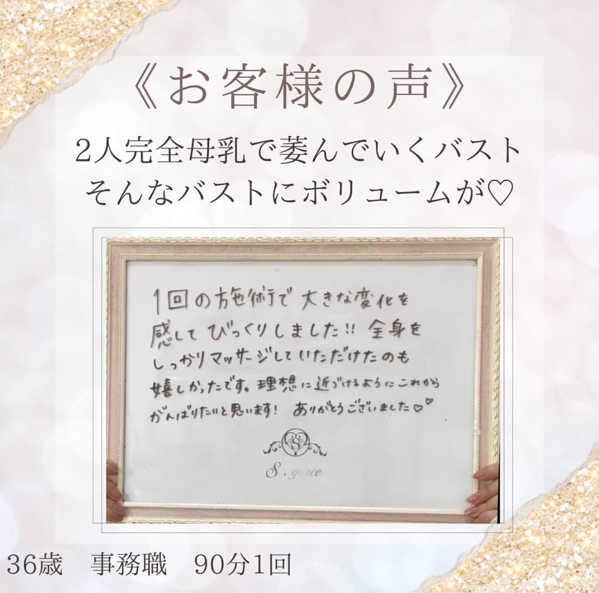 産後のふにゃふにゃ胸からもう一度自信を持つために!