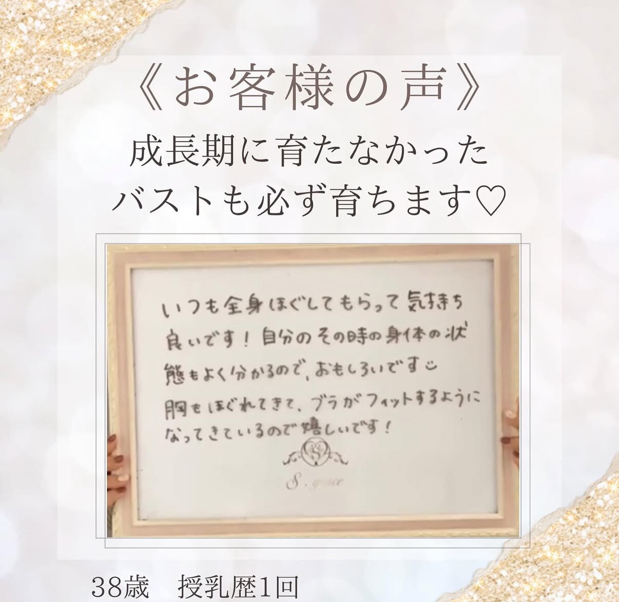 学生の頃から胸が小さいのがコンプレックスという方へ