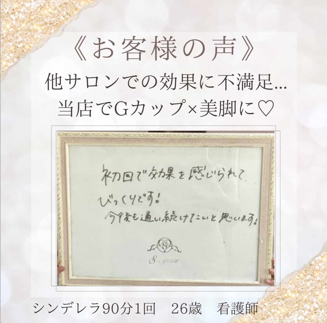 余分な脂肪は全てお胸へ移動させます(^^)