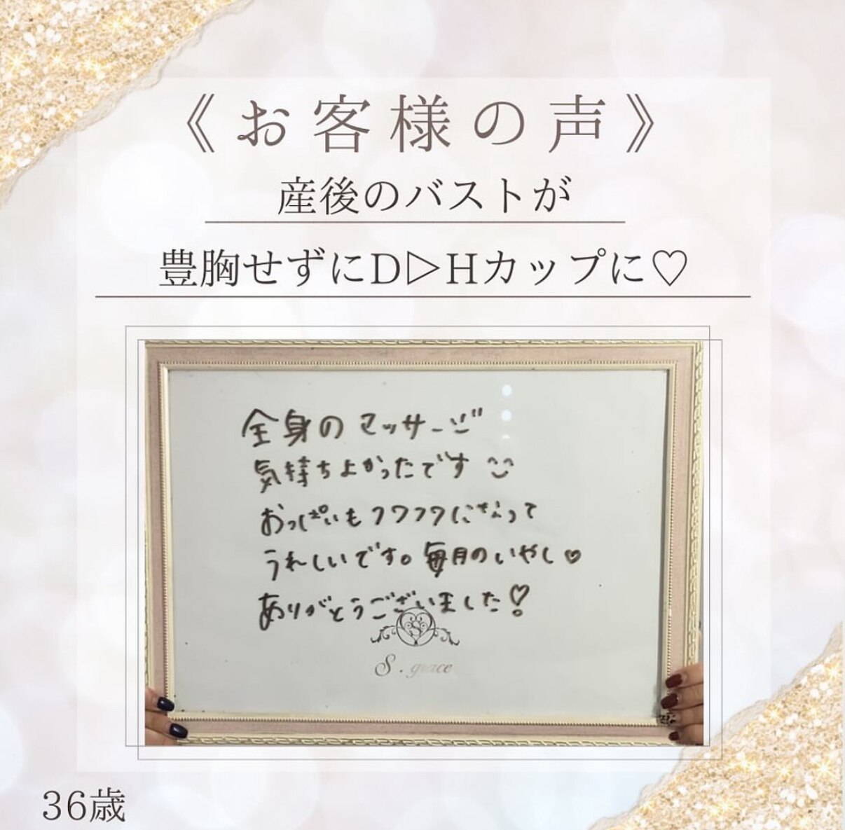 授乳後にデコルテが削げた原因とは?