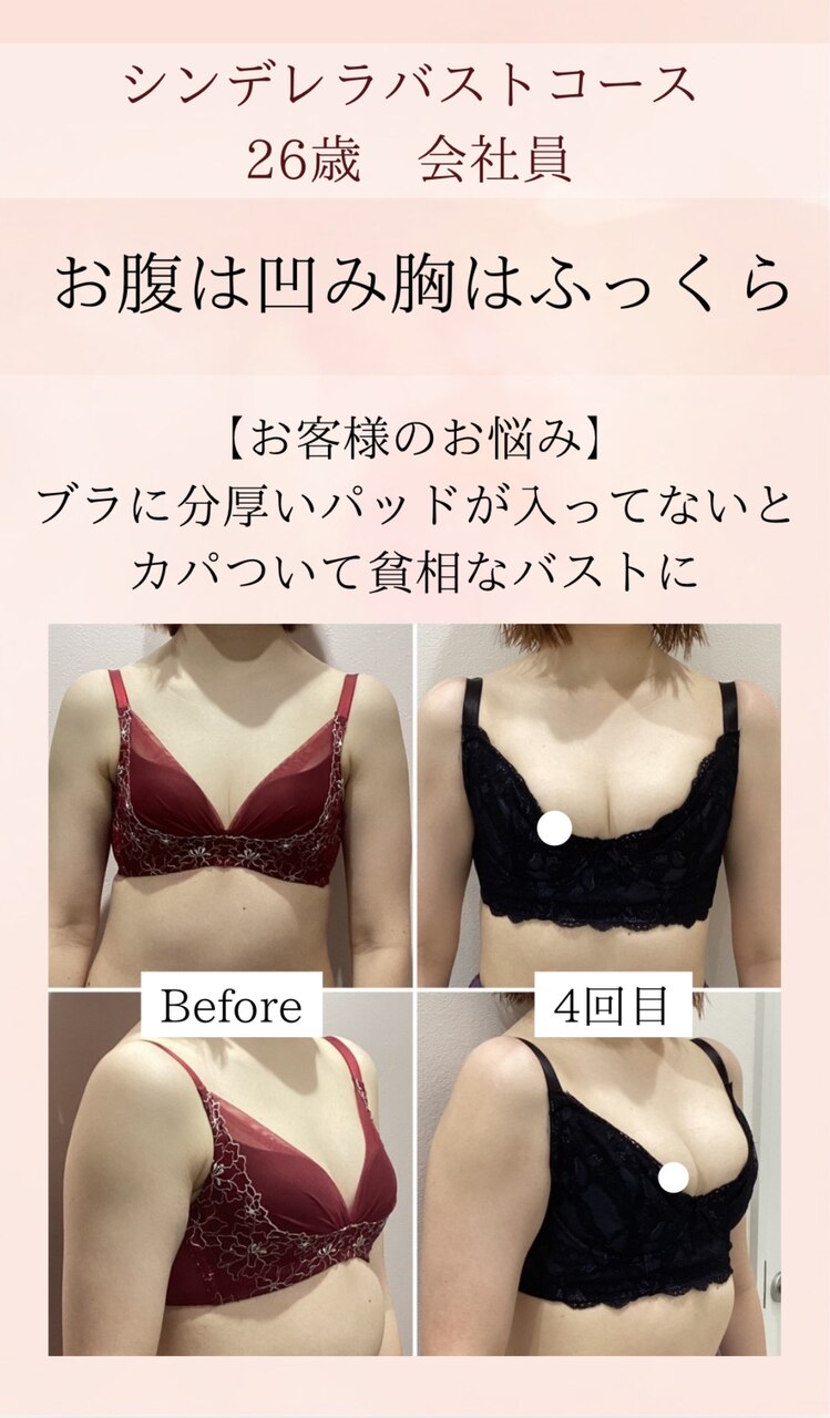 バストアップ、なかなか変化を感じない方必見!