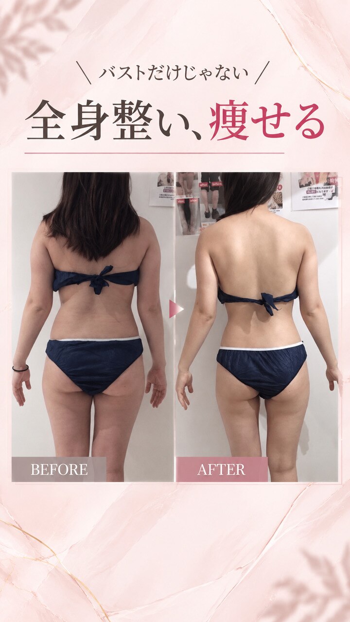 バストだけじゃない!背中くびれまで変わる育乳ケア♪