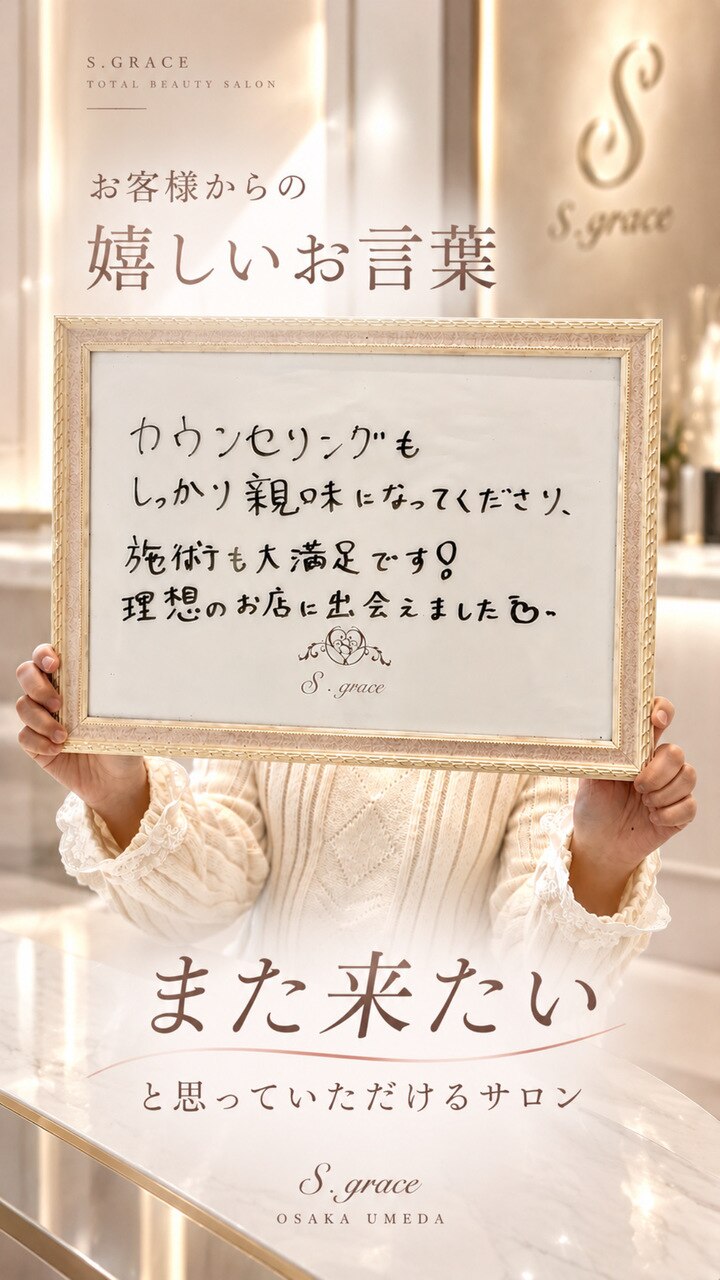 「理想のお店に出会えました」嬉しいお客様のお声♪