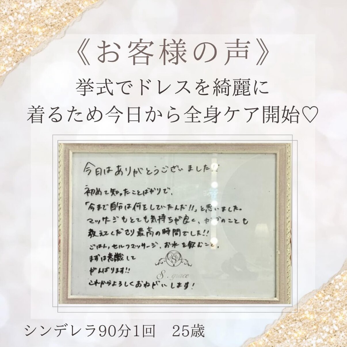 【結婚式前のバストケア】ドレス姿をもっと綺麗に★