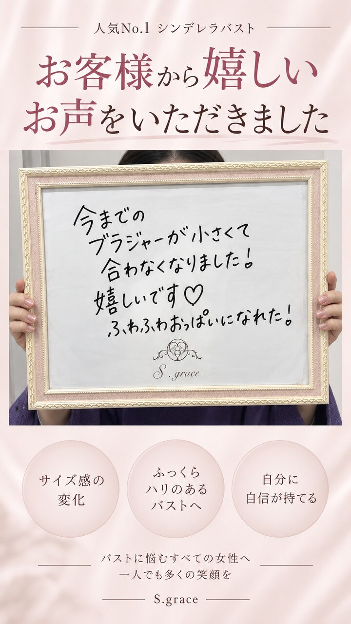 通われることを決意したお客様からの口コミ♪